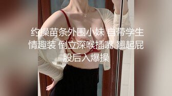 高铁露出女神『娜奥美』❤️全付费性爱私拍 法拉利上潮喷萝莉美女 炮炮都内射 高清1080P原版 (5)