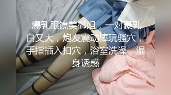 ❤️❤️巨乳多情少妇 身材丰满 道具自慰 抠逼吃鸡好爽 被男友狠草 乖乖骑乘声音很好听 超淫荡