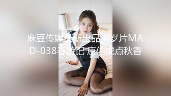 91KCM-069 关玥婷 邻居姐姐的草莓内裤 91制片厂