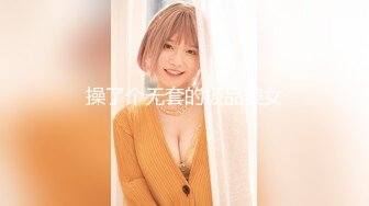 【新片速遞】  难得一见超肥白虎美穴！学生制服网红小姐姐！扒开内裤跳蛋塞入，假屌抽插，娇喘呻吟好听[1.09G/MP4/01:30:19]