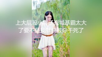 网红反差婊母狗OnlyFans留学生美眉香蕉妹与洋男友各种啪啪自拍中出内射雪白大奶肥臀很耐操无水印1