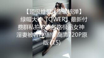 姑娘胸前真真是小鹿乱撞波涛汹涌暗流涌动这谁能忍得了