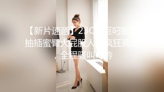 【仙气飘飘】寂寞美熟女家中自慰，大黑牛比男人强，小穴一通按摩之下水漫金山