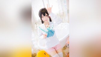 FSOG-007.不见星空.甜美萌妹生日遭灌醉.扣扣传媒x91Fans