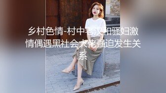 女儿的民族舞老师穿着旗袍被我操，后入她的肥臀内射