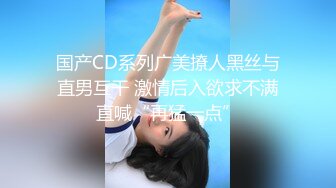 【极品唯美乱伦】猥琐哥哥撕开正在打游戏的继妹的黑丝开干 极品丰臀美乳 爆裂黑丝无套骑乘射一美臀 高清1080P原版