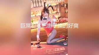 公园尾随穿卡通绿连衣裙小美妇上厕所,诱人的唇肉闭合成一个花形