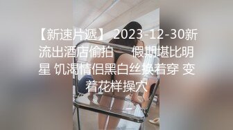 商场白色隔板女厕全景偷拍多位年轻少妇的极品美鲍5 (6)