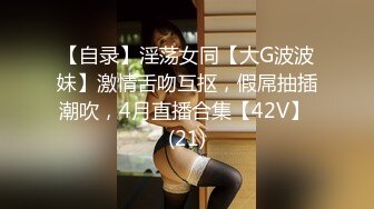 最新5月无水首发福利！推特SM女王【Hkmistress_some】调教私拍，木乃伊式捆绑女女百合调教龟责榨精责罚 (8)