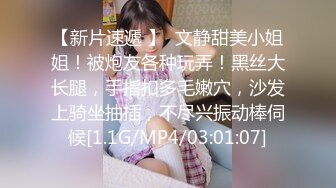 【新片速遞】  【极品❤️绝色佳人】梦幻劲爆身材酥乳女神《辛尤里》AV棒调教潮吹N次 粉嫩白虎蜜穴 肉棒爆艹汁液泛滥 内射女神