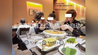 Mosaic 极品新人19岁晴子被夫妻档拐来打炮老公干著粉穴给老婆看