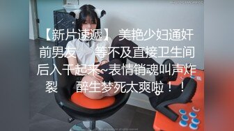 10分淫荡眼镜骚妹！假屌爆菊双洞齐插！大白美臀骑乘位