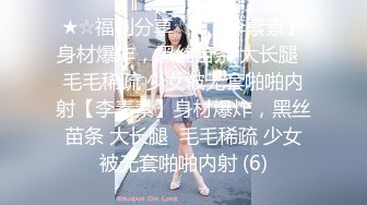 【蜜汁白虎❤️女神】娜娜✿ 超人气台北玩偶姐姐 富婆攻略手册第二部 女S调教公狗 尽情享受女王寸止榨精