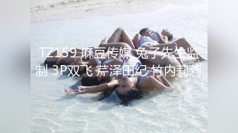 【新片速遞】   ✨P站20万粉华裔网黄「北京瑶瑶」「Lonelymeow」OF旅游性爱日记 3P百合爆菊潮吹露出【第九弹】