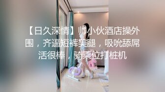 伪娘贴贴 你这个变态还拍我 啊我不行了 在家上位骑乘全自动 牛子甩不停 操的满头汗 小奶子刚发育