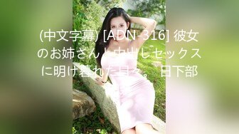 超颜值女神极致身材，翘起屁股扭动，手指扣入太诱人，呻吟嗲嗲