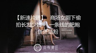 国内高端TS俏皮高颜值的欣欣约会直男,上来就把直男操射了，直男说：爽！第三部！