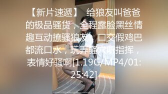  2024-12-09 星空传媒XKTY-020失恋后约炮见识骚女郎寻求肉体安慰