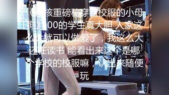 青春活力邻家型小姐姐,长相乖巧,散发少女的芬香,掰开黑森林露出粉茓