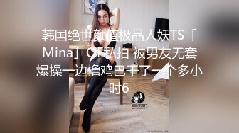 华裔女神asia_fox电击小穴8拉开窗帘电击对面有人在看痉挛尖叫声整楼都能听到