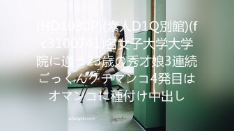 【MP4/HD】天美傳媒 TMP0013 老婆送的年輕辣妹 雷夢娜