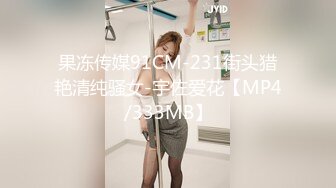 STP25801 ?绿意盎然? 首发剧情约啪单男淫乱狂欢▌丽江夫妻▌3P之骚逼轮为老板们的性奴 太淫荡了 榨干精液到射不出来 VIP2209