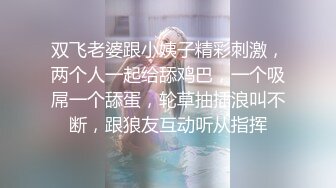 新人 奶茶味的包子 性感黑色时尚连体衣 长相清纯身段妩媚多姿