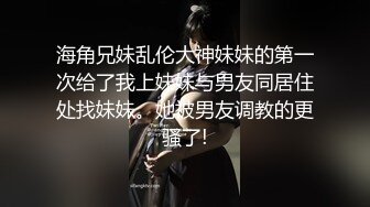 《顶级重磅✅自拍泄_密》付_费私密夫妻交换淫妻俱乐部内部分享视图✅好多露脸绿帽母G啪啪反差私拍~无所谓以淫为乐