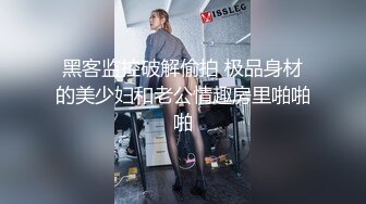 《最新精品福利》【青春無敵】超高人氣極品眼鏡小姐姐『旺仔桃嘰』私人定製 各種潮流BGM裸舞白虎逼飽滿大奶亂顫很頂 稀缺資源勁爆收藏～原版高清MK1249 (7)