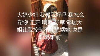 【火爆约炮❤️重磅核弹】绿帽男找黑超大屌满足白嫩娇妻 多姿势猛烈抽插 倒挂怼操插得深 强制口爆 高清1080P原档无水印