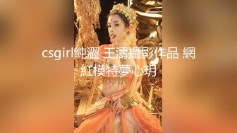 女神穿婚纱，挨操淫叫不止她很想嫁我可我只想操她