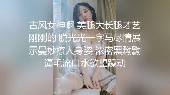 大长腿  毛毛稀疏 少女被无套啪啪内射【李素素】身材爆炸，黑丝苗条 大长腿  毛毛稀疏 少女被无套啪啪内射 (8)