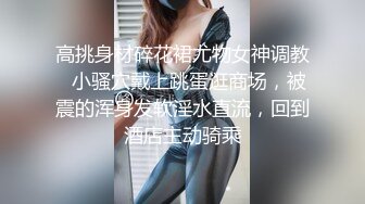 父母的乖女兒,呆萌可愛眼鏡學生妹閨房背著父母褕褕玩,青春肉體壹覽無余