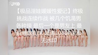 【极品反差婊】推特女神爱丝袜Vivian姐永久会员定制版流出-玩操超诱惑女神口爆 高清960P原版无水印