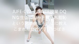 话比较少牛仔短裤妹子，换上JK装特写大白屁股肥逼，后入抬腿侧入猛操