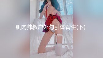 【新片速遞】 极品颜值身材毒药宝宝❤️粉嫩大白奶子，舞动迷人身躯卖弄风骚，好喜欢，超级诱惑❤️刷超跑加V真实可约哦哥哥们~