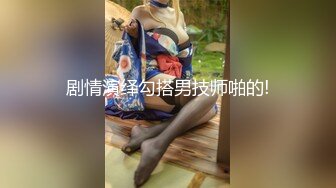 泰安02小妹妹被带回家调教