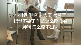 最新青春无敌！抖音风极品网红嫩妹【Miao喵酱】2024特辑，多种热门BGM脱衣裸舞正反对比肛塞全方位展示，推荐