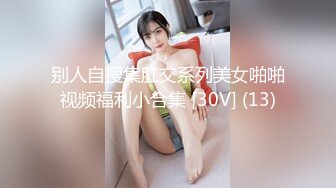 翘起来就像水蜜桃 超完美蜜桃臀 onlyfans博主【jacknbecca】合集【88V】  (32)