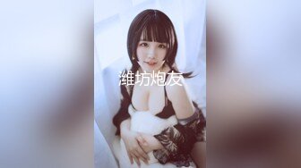 超风骚少妇【玫瑰半成品】去闺蜜的高档服装店玩露出自慰喷水，就坐在店门口，玩法刺激大胆，网友怂恿她叫闺蜜一起下海，爽死嘞！