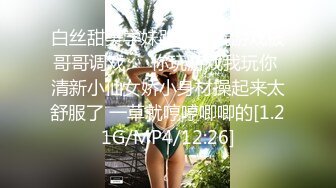 手撕极品美女粉鲍鱼片 小阴唇粉嫩被大J8无情插入 爽叫不止