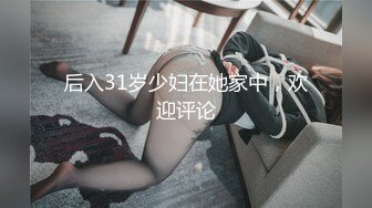 【新片速遞】  极品小妖❤️-Ts丸丸酱-❤️和公务员小胖哥、酒店激战，舌吻后入，坐骑昂昂爽！ 