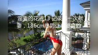 新晋女神主播啪啪【刘湿湿】，模特身材高颜值，无毛粉嫩鲍鱼无套插入，M字腿叉开喜欢男友的舌头!