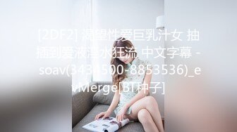 【专约老阿姨】母子乱伦大戏第二场，两小伙精神抖擞，风骚大姐姐媚态毕露，大白奶，水汪汪鲍鱼，刺激劲爆