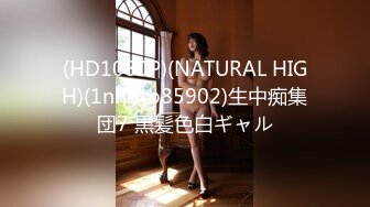 【新片速遞】 《绝版360补漏㊙️泄密》上帝视角真实记录情侣PK偸情~各种反差小贱人中年熟女开房滚床单~刚射完歇一小会又搞起来