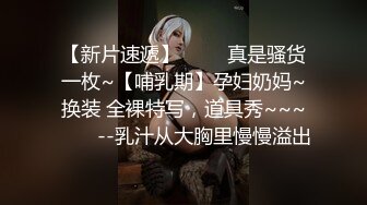 人气潮喷女王 为炮友深喉口交【急速小米】高炮潮喷 女上位后入无套啪啪 更新至6.30【106v】  (50)