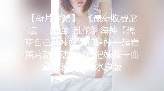 良家少妇带回家中狠狠调教，最后满意离开