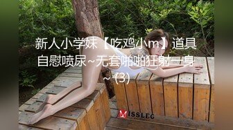 《极品女神反差泄密》万狼求购网红可盐可甜清纯萝莉系美少女lewd私拍第二季，啪啪多水蜜穴SM调教纯纯人形小母狗 (19)