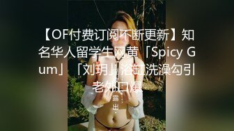 颜值不错的小少妇，开档黑丝情趣诱惑乖巧的躺在床上被小哥玩弄骚逼舔穴，被小哥各种爆草抽插蹂躏，洗澡诱惑