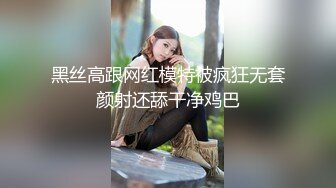 《绿帽淫妻㊙️极品骚婊》让老婆穿好黑丝给单男试试威力，看著老婆一阵阵高潮，绿帽男友边撸管边看黑丝女友被单男操到高潮 (3)